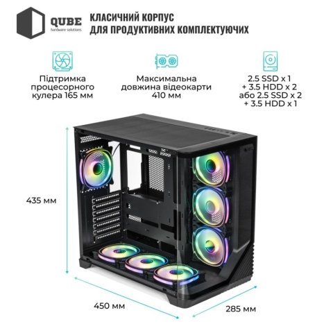 Корпус Qube MIRAGE_GBNU3 - Нулевой остаток (Feed) - Нулевой остаток (Feed)