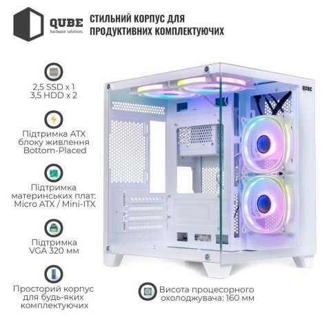Корпус Qube REEF ARGB White (REEF_GMNU3) - Нулевой остаток (Feed) - Нулевой остаток (Feed)