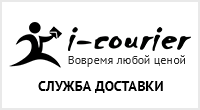 Служба доставки i-courier для Shop-Script 7 - Плагины - Плагины