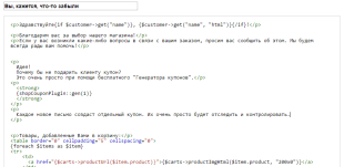 Брошенные корзины