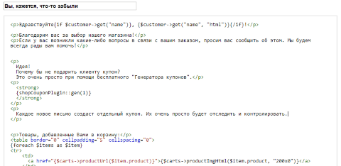 Брошенные корзины - Плагины - Плагины