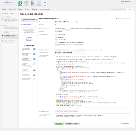 Брошенные корзины - Плагины - Плагины