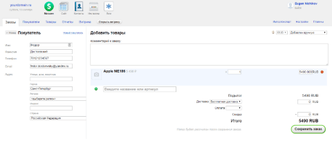 Брошенные корзины - Плагины - Плагины
