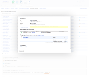 Брошенные корзины