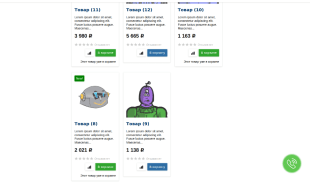 Этот товар уже в корзине