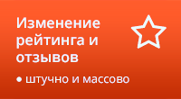 Рейтинг в твоих руках - Плагины - Плагины