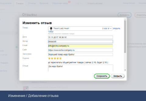 Рейтинг в твоих руках - Плагины - Плагины