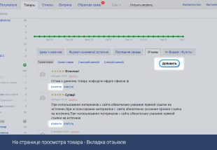 Рейтинг в твоих руках