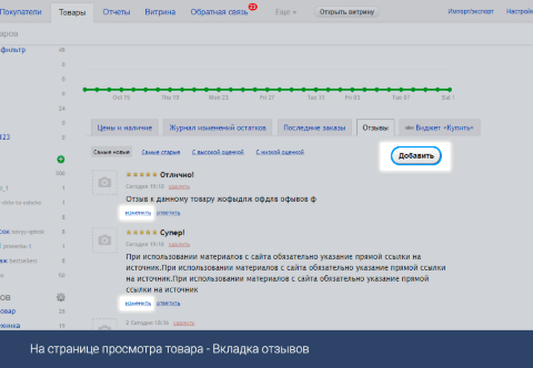Рейтинг в твоих руках - Плагины - Плагины