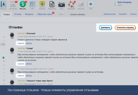Рейтинг в твоих руках - Плагины - Плагины