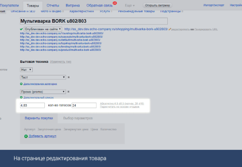 Рейтинг в твоих руках - Плагины - Плагины
