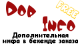DopInfo - Плагины - Плагины