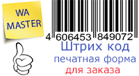 Штрих код заказа - Плагины - Плагины
