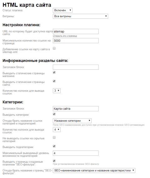 HTML-карта сайта - Плагины - Плагины