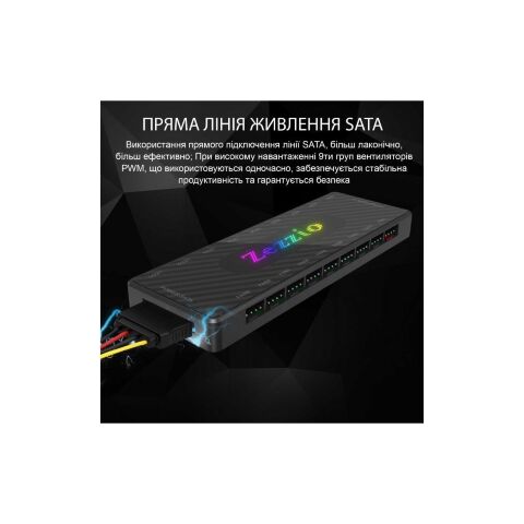 Модуль управления подсветкой Zezzio 1 to 9 ARGB PWM HUB - Нулевой остаток (Feed) - Нулевой остаток (Feed)