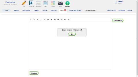 Почта администратора - Плагины - Плагины