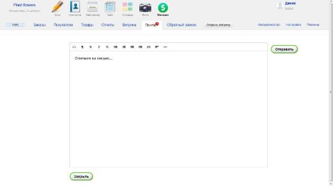 Почта администратора - Плагины - Плагины