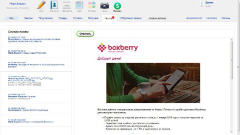 Почта администратора - Плагины - Плагины