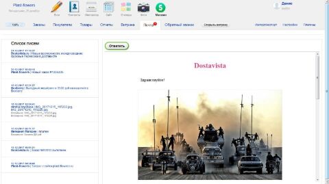 Почта администратора - Плагины - Плагины