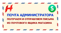 Почта администратора - Плагины - Плагины
