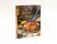 Книга World of Warcraft: The Official Cookbook (Твёрдый переплёт) (Eng) небольшие повреждения - -