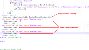 Дополнительные поля для товара