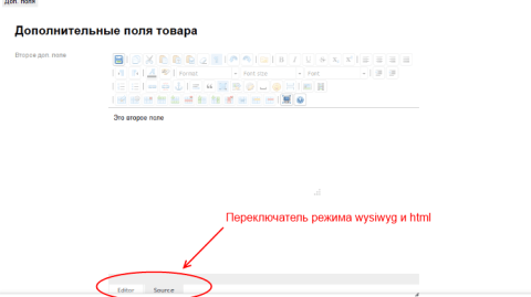 Дополнительные поля для товара - Плагины - Плагины