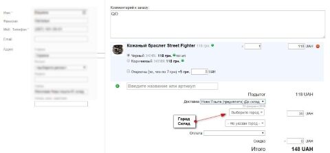 Нова Пошта Бекенд - Плагины - Плагины