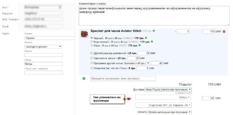 Нова Пошта Бекенд - Плагины - Плагины