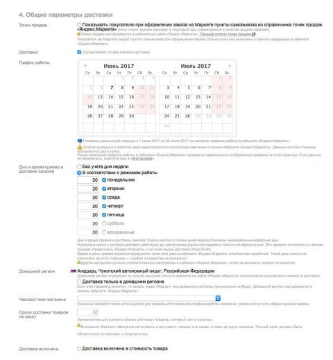 Яндекс.Маркет (CPC, CPA)  - Плагины  - Плагины 