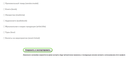 Яндекс.Маркет (CPC, CPA)  - Плагины  - Плагины 