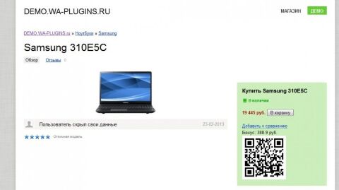 Бар - Код - Плагины - Плагины