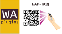 Бар - Код - Плагины - Плагины