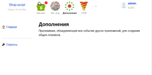 Дополнения