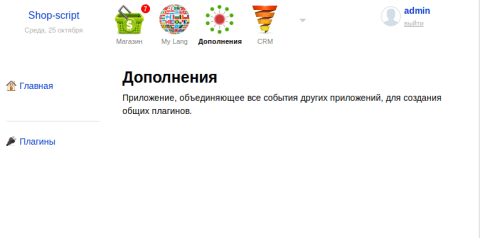 Дополнения - Веб-приложения - Веб-приложения