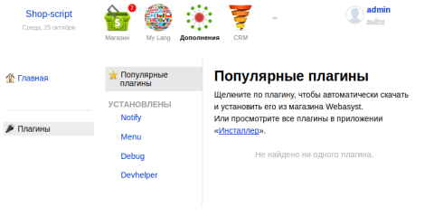 Дополнения - Веб-приложения - Веб-приложения