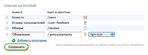 Категории для приложения «Блог» - Плагины - Плагины