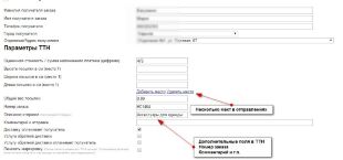Нова Пошта (API 2.0)