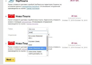Нова Пошта (API 2.0)