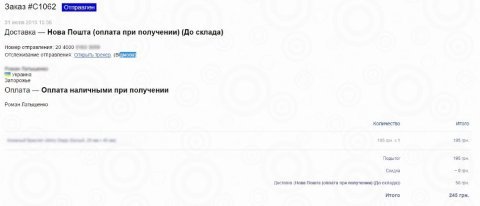 Нова Пошта (API 2.0) - Плагины - Плагины