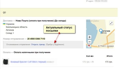 Нова Пошта (API 2.0) - Плагины - Плагины