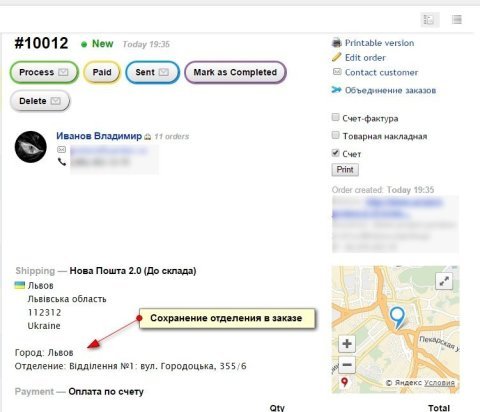 Нова Пошта (API 2.0) - Плагины - Плагины