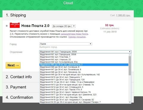 Нова Пошта (API 2.0) - Плагины - Плагины