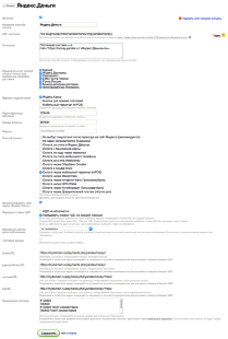 Яндекс.Деньги