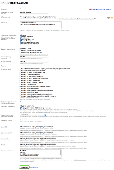 Яндекс.Деньги - Плагины - Плагины