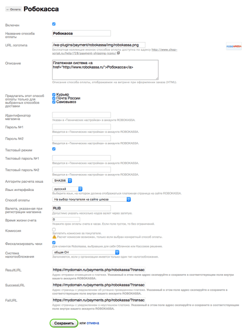 Робокасса - Плагины - Плагины