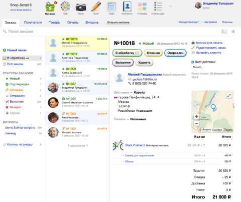 Shop-Script - Веб-приложения - Веб-приложения