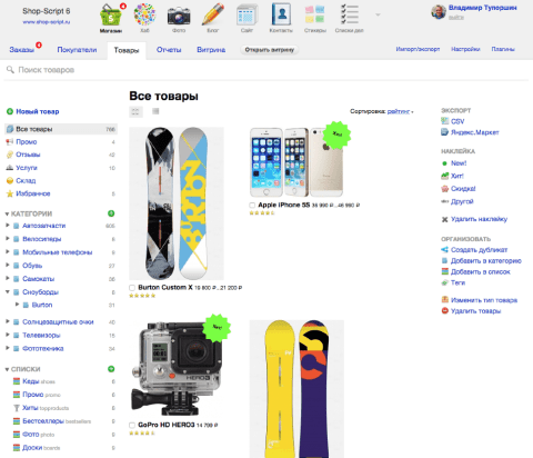 Shop-Script - Веб-приложения - Веб-приложения