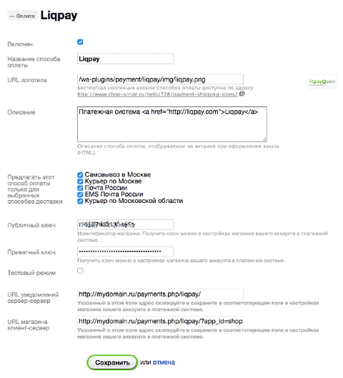 LiqPay - Плагины - Плагины