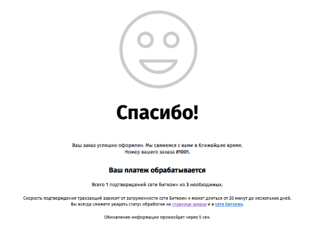 Оплата биткоинами - Плагины - Плагины